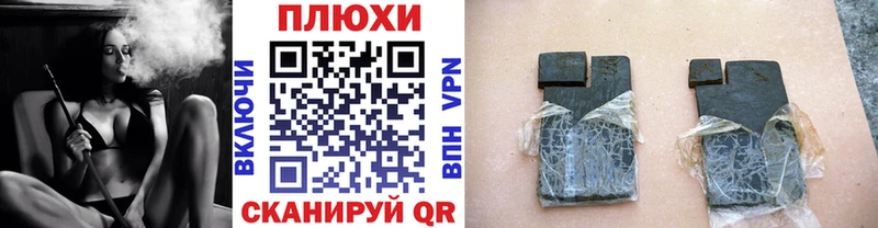 что такое   Чухлома  ГАШИШ hashish 
