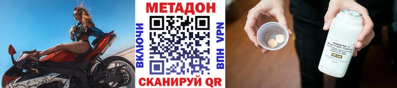 Метадон VHQ  Чухлома 