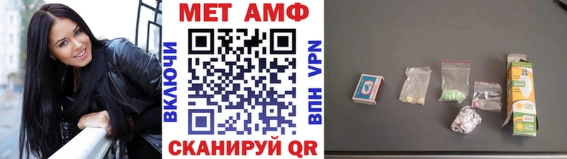 МЕТАМФЕТАМИН кристалл Чухлома